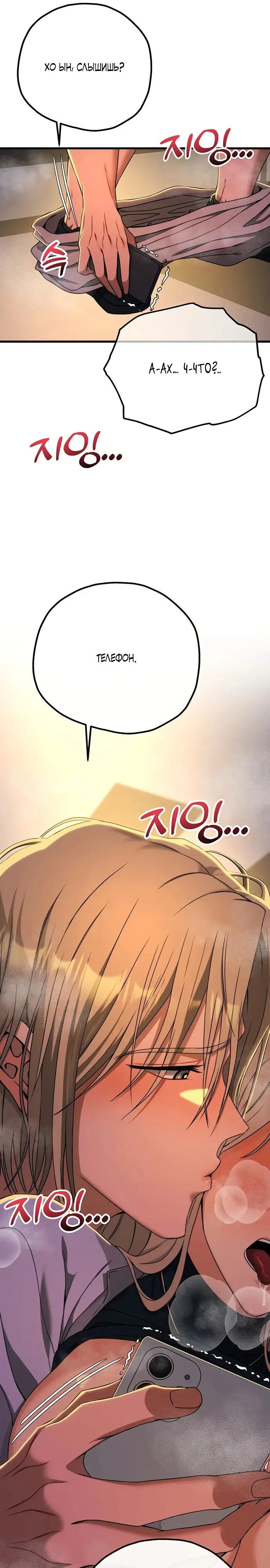 Страница 25 главы 9 манги Книжный клуб для взрослых / Adultonly Bookclub