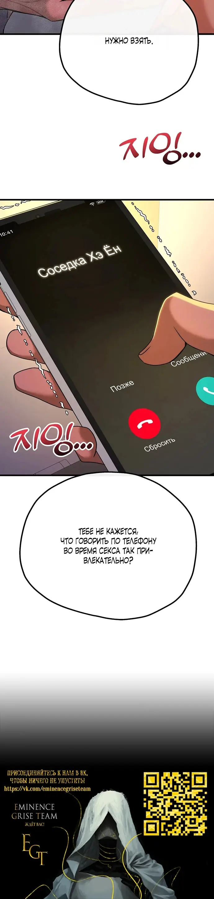 Страница 26 главы 9 манги Книжный клуб для взрослых / Adultonly Bookclub