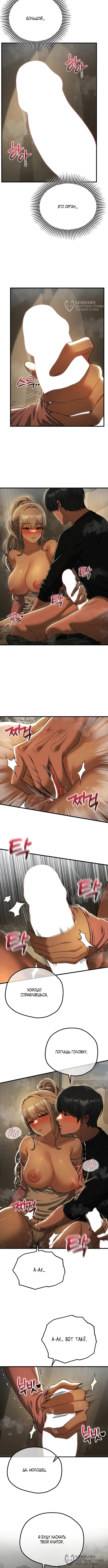 Страница 4 главы 16 манги Книжный клуб для взрослых / Adultonly Bookclub