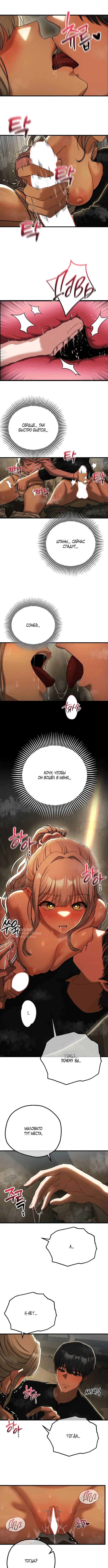 Страница 6 главы 16 манги Книжный клуб для взрослых / Adultonly Bookclub