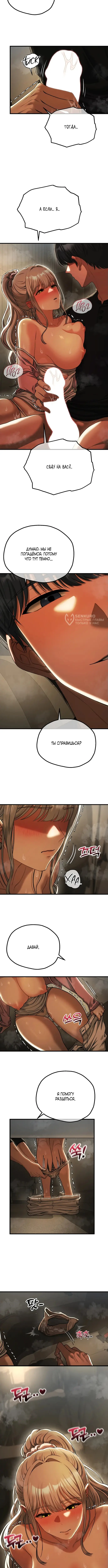 Страница 7 главы 16 манги Книжный клуб для взрослых / Adultonly Bookclub