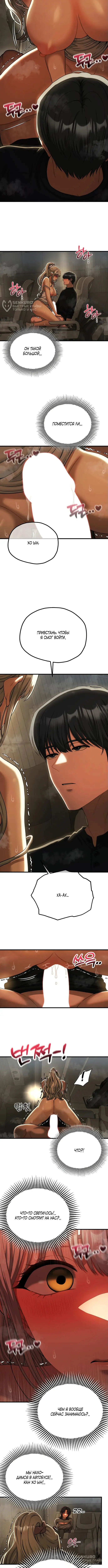 Страница 8 главы 16 манги Книжный клуб для взрослых / Adultonly Bookclub