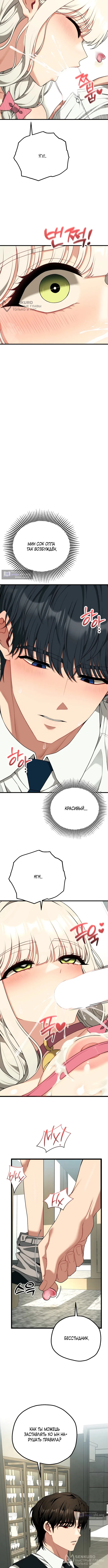 Страница 4 главы 40 манги Книжный клуб для взрослых / Adultonly Bookclub