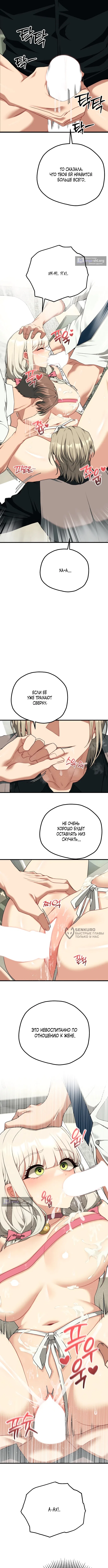 Страница 6 главы 40 манги Книжный клуб для взрослых / Adultonly Bookclub