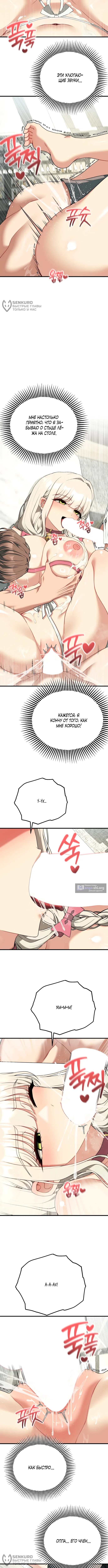 Страница 8 главы 40 манги Книжный клуб для взрослых / Adultonly Bookclub