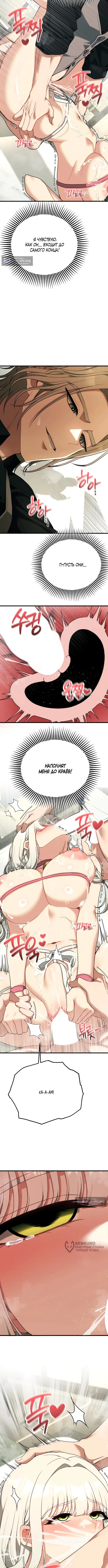 Страница 9 главы 40 манги Книжный клуб для взрослых / Adultonly Bookclub