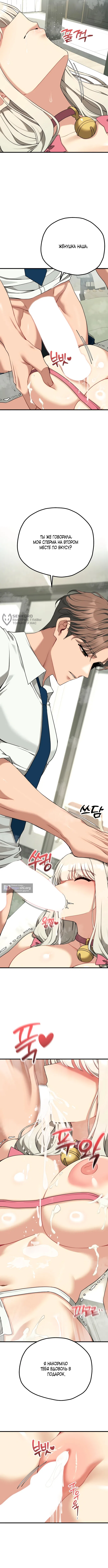 Страница 11 главы 40 манги Книжный клуб для взрослых / Adultonly Bookclub