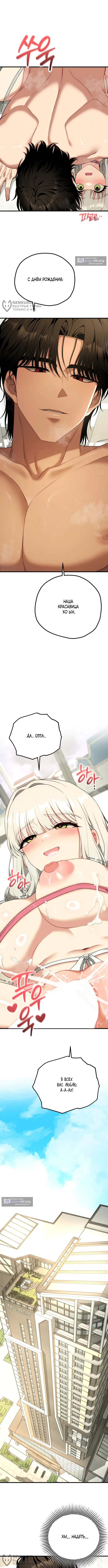 Страница 12 главы 40 манги Книжный клуб для взрослых / Adultonly Bookclub