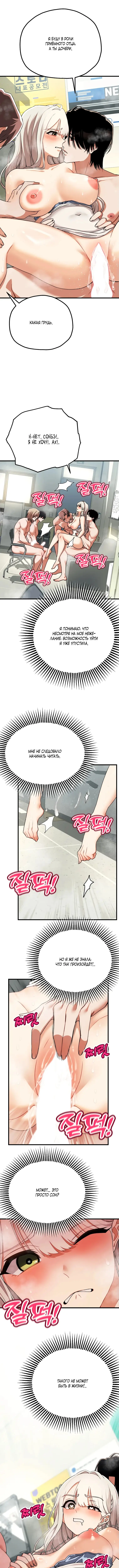 Страница 5 главы 5 манги Книжный клуб для взрослых / Adultonly Bookclub
