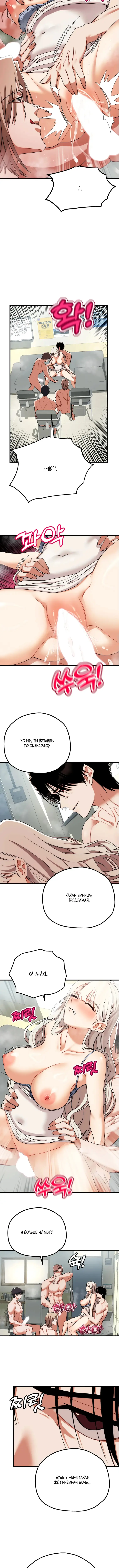 Страница 6 главы 5 манги Книжный клуб для взрослых / Adultonly Bookclub