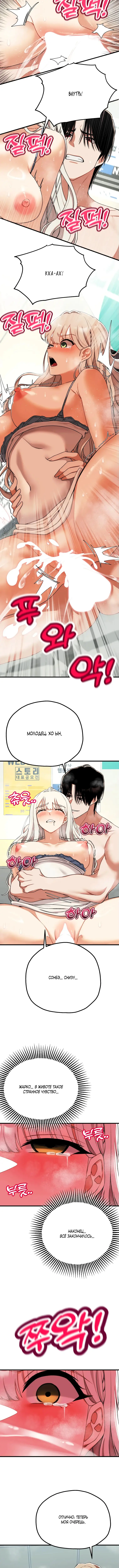 Страница 10 главы 5 манги Книжный клуб для взрослых / Adultonly Bookclub