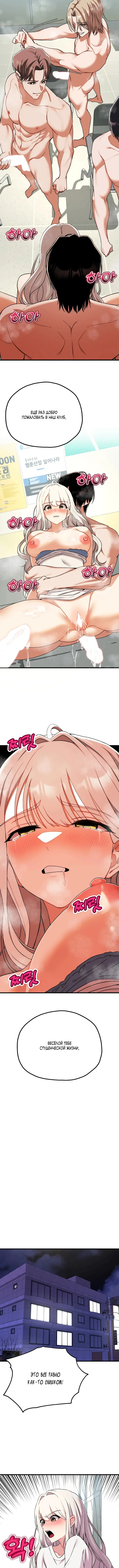 Страница 11 главы 5 манги Книжный клуб для взрослых / Adultonly Bookclub