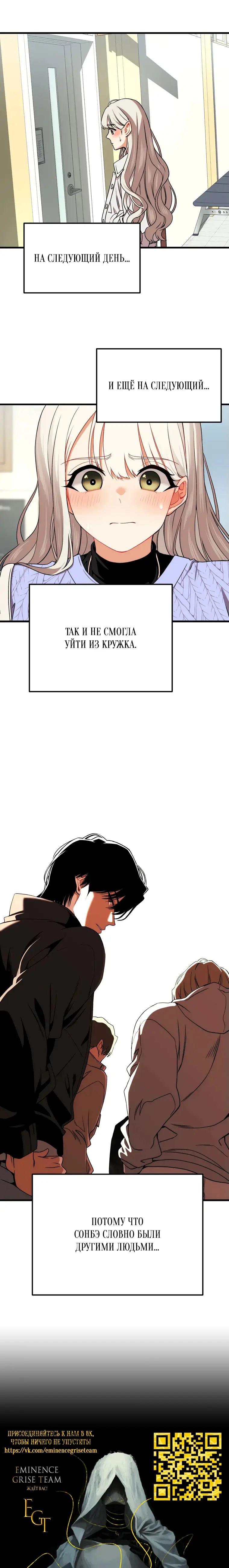 Страница 13 главы 5 манги Книжный клуб для взрослых / Adultonly Bookclub