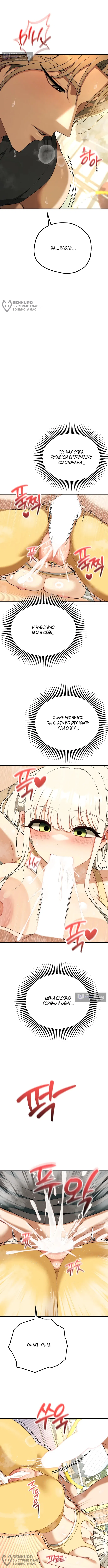 Страница 4 главы 44 манги Книжный клуб для взрослых / Adultonly Bookclub