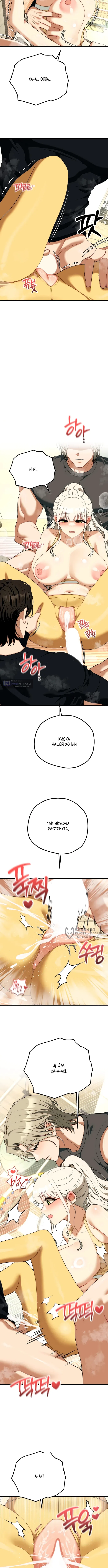 Страница 6 главы 44 манги Книжный клуб для взрослых / Adultonly Bookclub