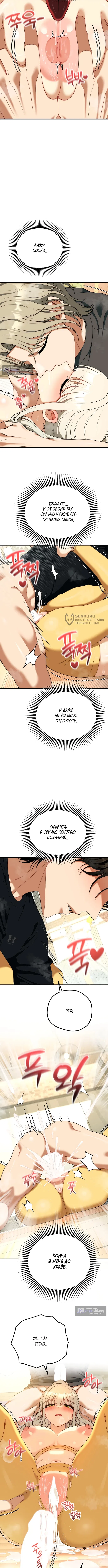 Страница 11 главы 44 манги Книжный клуб для взрослых / Adultonly Bookclub