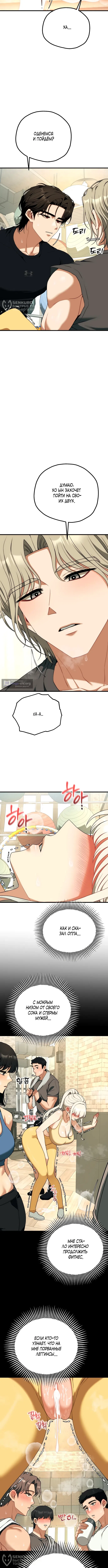 Страница 12 главы 44 манги Книжный клуб для взрослых / Adultonly Bookclub