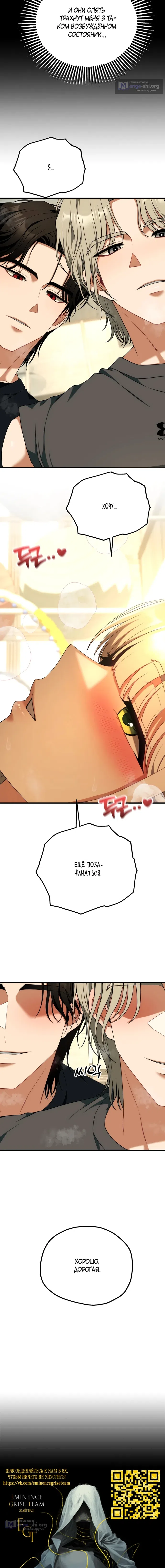 Страница 13 главы 44 манги Книжный клуб для взрослых / Adultonly Bookclub