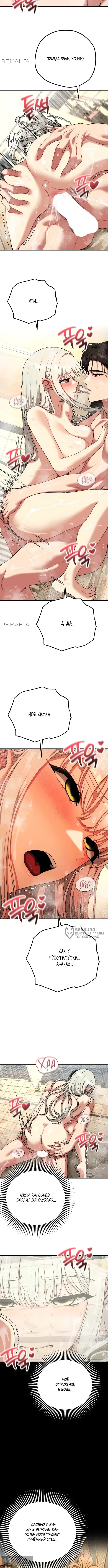 Страница 6 главы 27 манги Книжный клуб для взрослых / Adultonly Bookclub