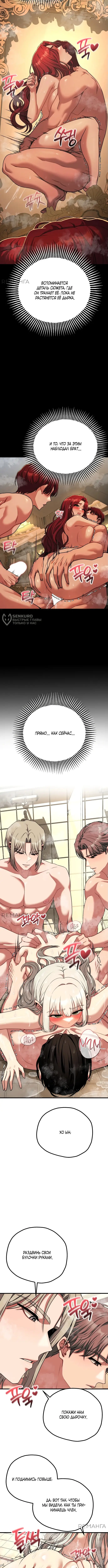 Страница 7 главы 27 манги Книжный клуб для взрослых / Adultonly Bookclub