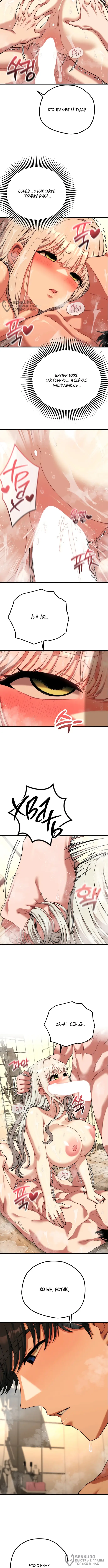 Страница 8 главы 27 манги Книжный клуб для взрослых / Adultonly Bookclub