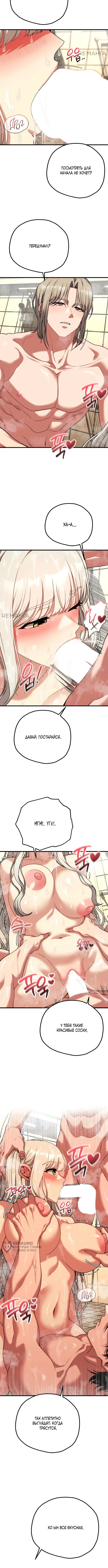 Страница 9 главы 27 манги Книжный клуб для взрослых / Adultonly Bookclub