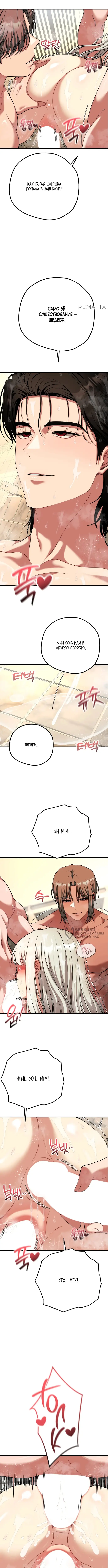 Страница 10 главы 27 манги Книжный клуб для взрослых / Adultonly Bookclub