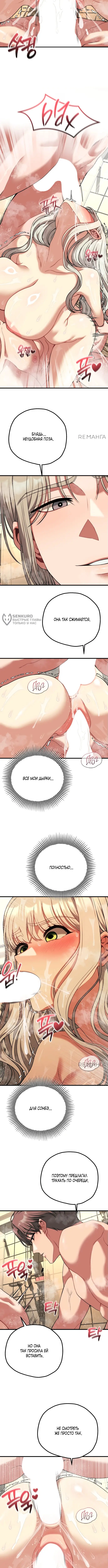 Страница 11 главы 27 манги Книжный клуб для взрослых / Adultonly Bookclub