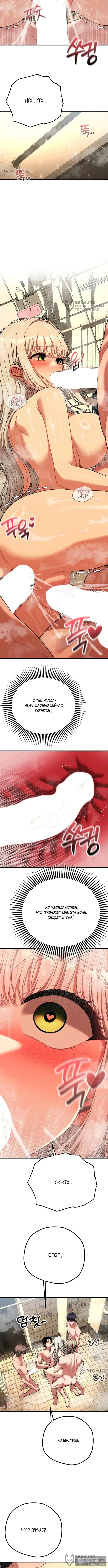 Страница 12 главы 27 манги Книжный клуб для взрослых / Adultonly Bookclub