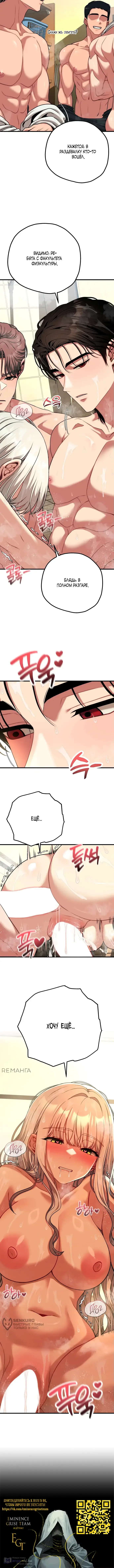 Страница 13 главы 27 манги Книжный клуб для взрослых / Adultonly Bookclub