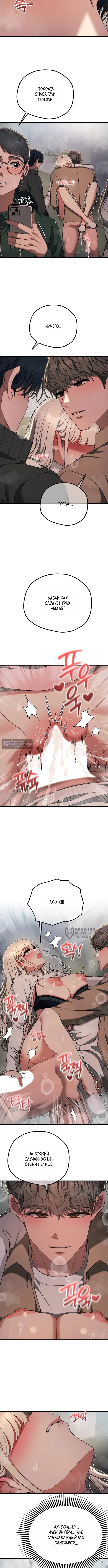Страница 6 главы 48 манги Книжный клуб для взрослых / Adultonly Bookclub