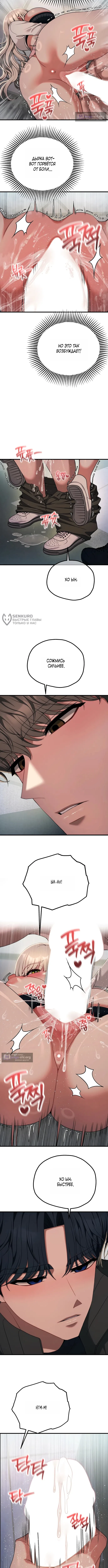 Страница 7 главы 48 манги Книжный клуб для взрослых / Adultonly Bookclub