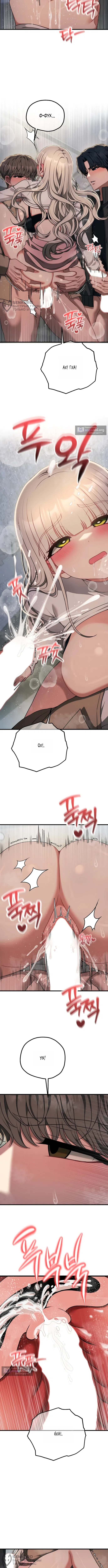 Страница 8 главы 48 манги Книжный клуб для взрослых / Adultonly Bookclub