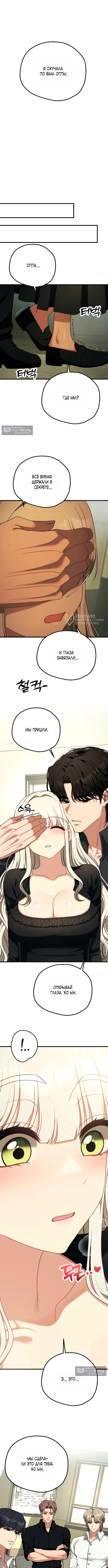 Страница 11 главы 48 манги Книжный клуб для взрослых / Adultonly Bookclub