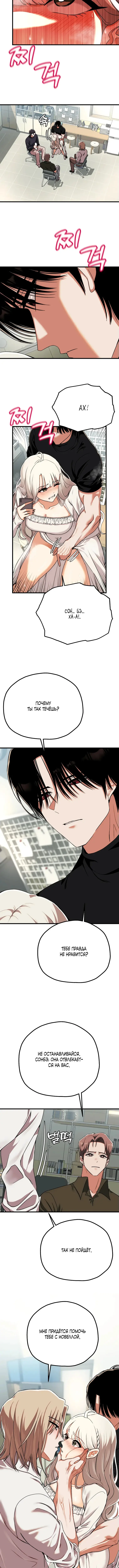 Страница 6 главы 3 манги Книжный клуб для взрослых / Adultonly Bookclub