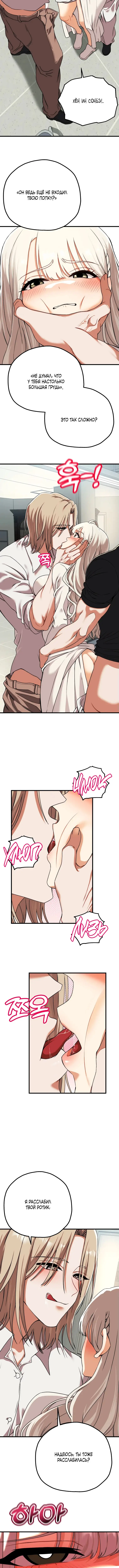Страница 7 главы 3 манги Книжный клуб для взрослых / Adultonly Bookclub