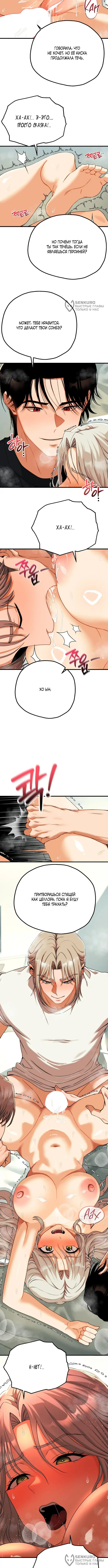 Страница 4 главы 13 манги Книжный клуб для взрослых / Adultonly Bookclub