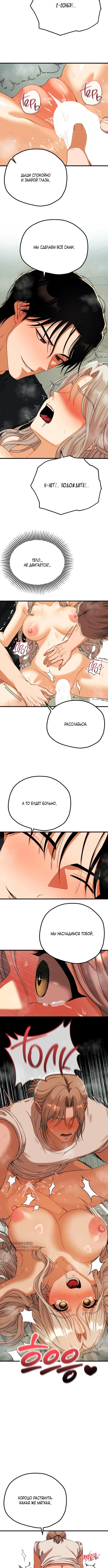 Страница 5 главы 13 манги Книжный клуб для взрослых / Adultonly Bookclub