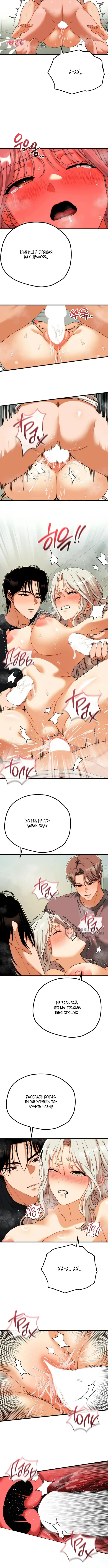 Страница 6 главы 13 манги Книжный клуб для взрослых / Adultonly Bookclub