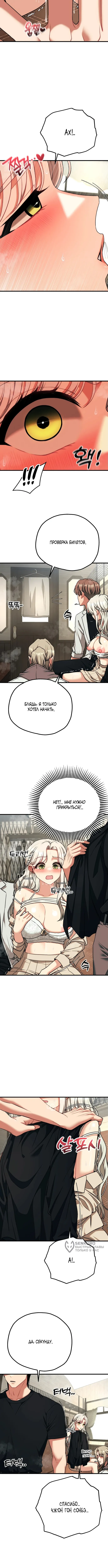 Страница 5 главы 31 манги Книжный клуб для взрослых / Adultonly Bookclub