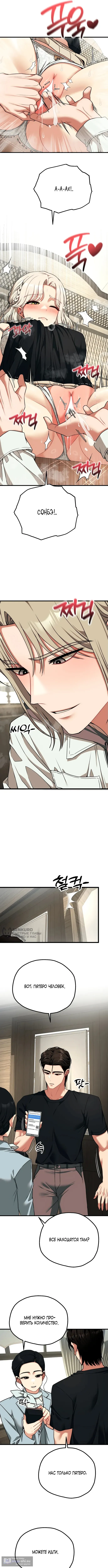 Страница 6 главы 31 манги Книжный клуб для взрослых / Adultonly Bookclub