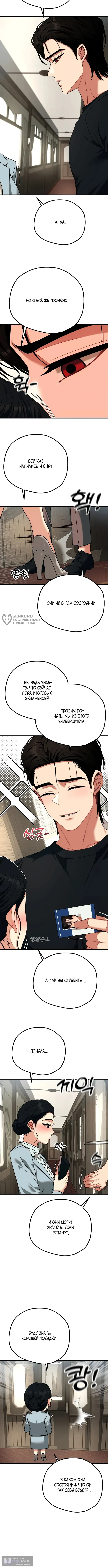 Страница 7 главы 31 манги Книжный клуб для взрослых / Adultonly Bookclub