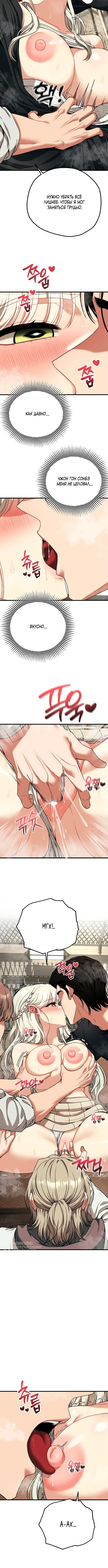 Страница 9 главы 31 манги Книжный клуб для взрослых / Adultonly Bookclub