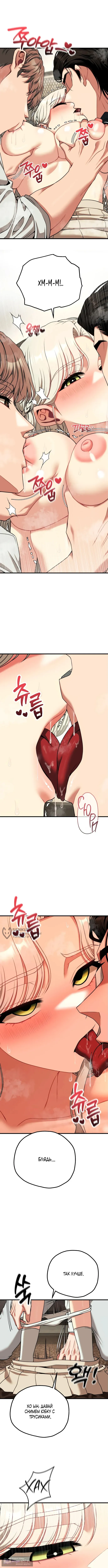 Страница 10 главы 31 манги Книжный клуб для взрослых / Adultonly Bookclub