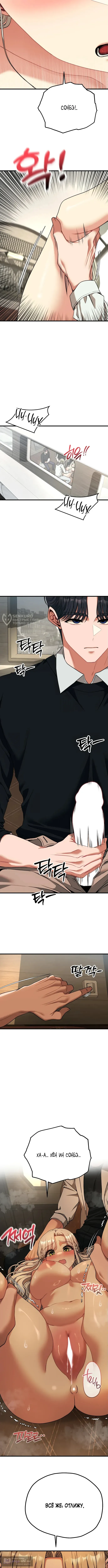 Страница 11 главы 31 манги Книжный клуб для взрослых / Adultonly Bookclub