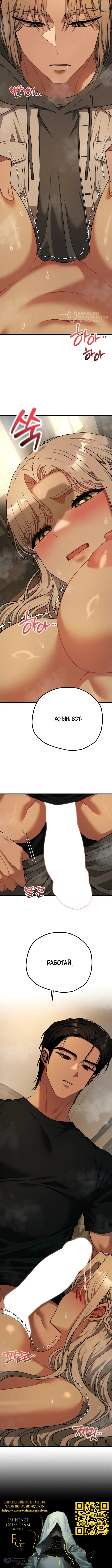 Страница 12 главы 31 манги Книжный клуб для взрослых / Adultonly Bookclub