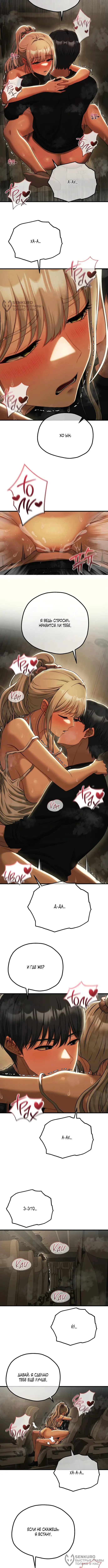 Страница 4 главы 17 манги Книжный клуб для взрослых / Adultonly Bookclub