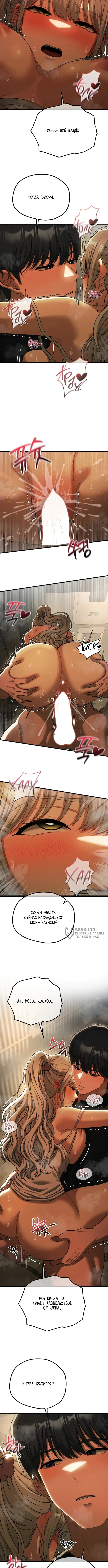 Страница 6 главы 17 манги Книжный клуб для взрослых / Adultonly Bookclub