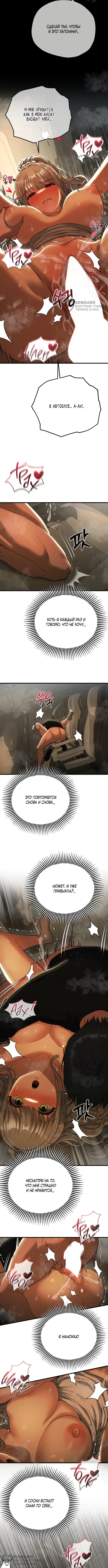 Страница 8 главы 17 манги Книжный клуб для взрослых / Adultonly Bookclub