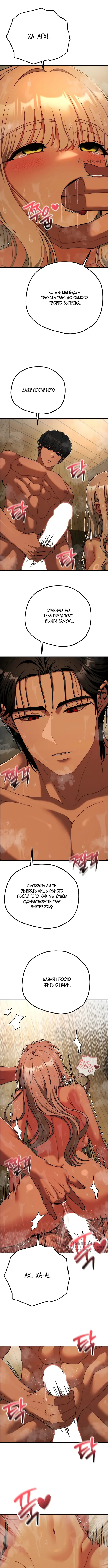 Страница 9 главы 29 манги Книжный клуб для взрослых / Adultonly Bookclub